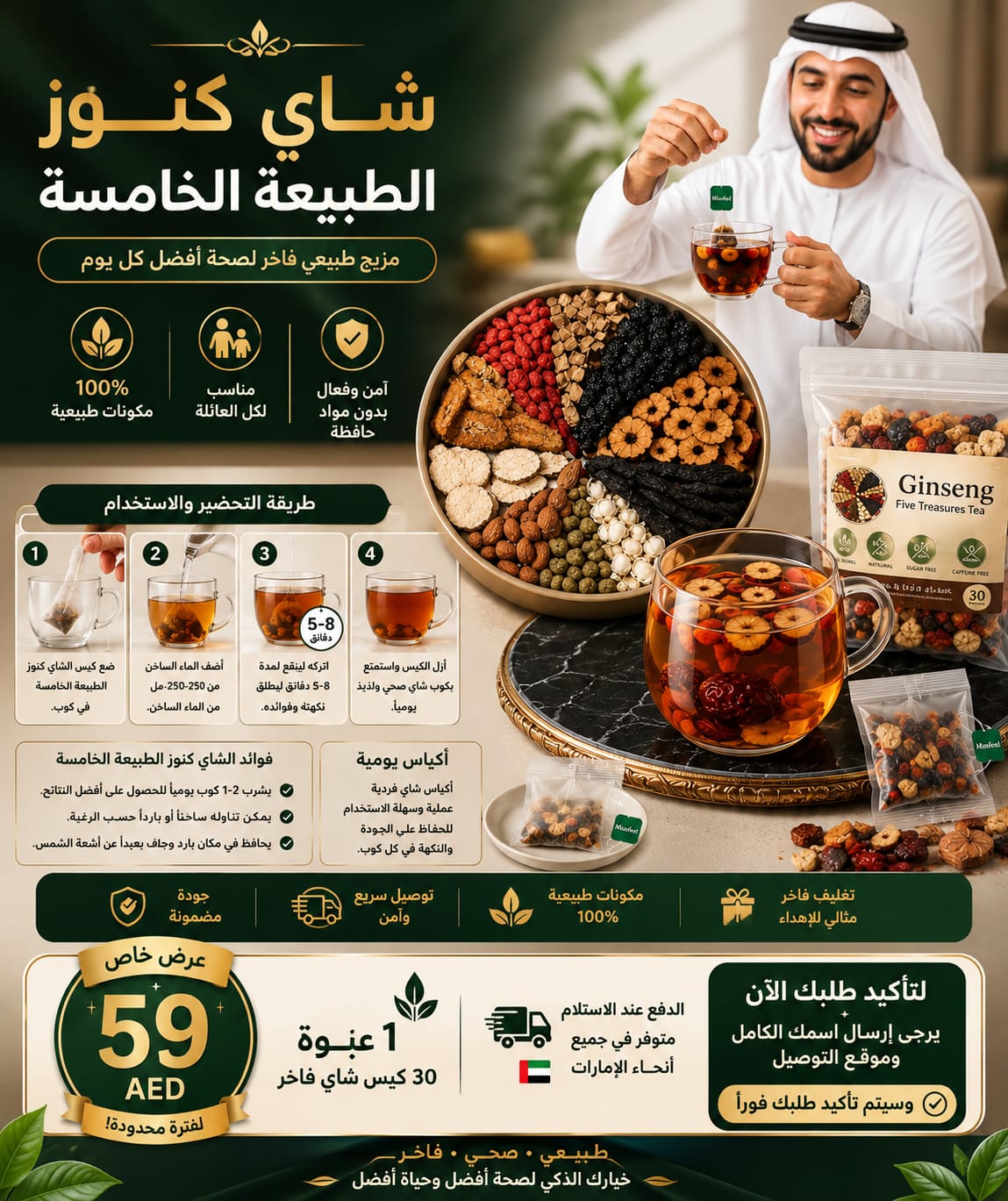 ⚡ Natural Energy & Wellness In Every Cup ,30 Premium Tea Bags