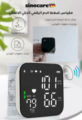 جهاز FastCare™ الذكي لمراقبة ضغط الدم قياسات دقيقة فورية مع شاشة LED ذكية