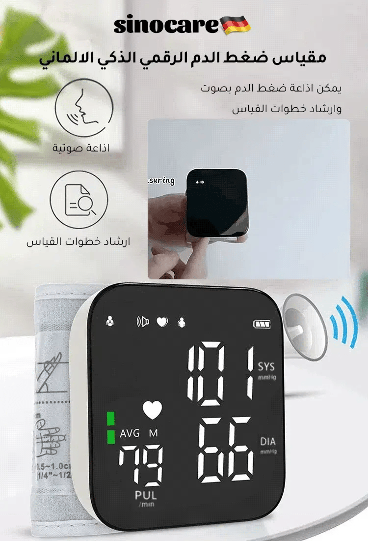 جهاز FastCare™ الذكي لمراقبة ضغط الدم قياسات دقيقة فورية مع شاشة LED ذكية