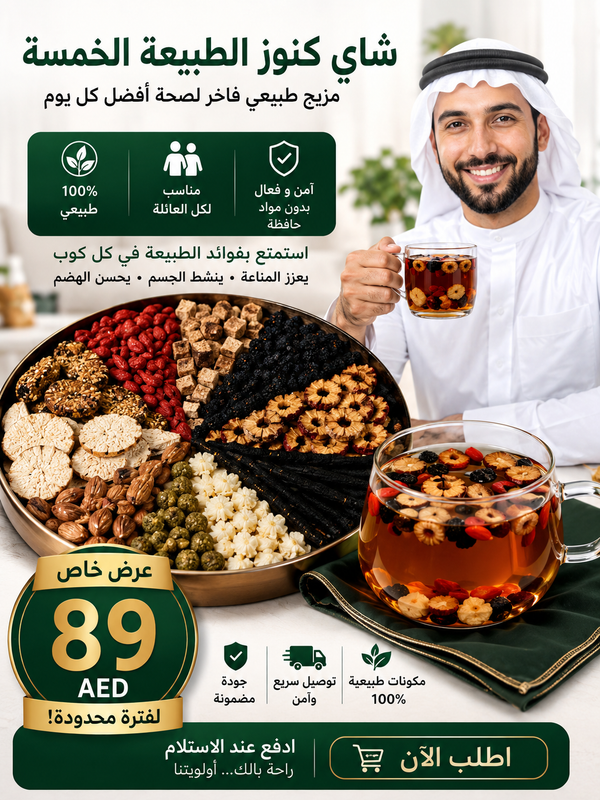 ⚡ طاقة طبيعية في كل رشفة | Natural Energy in Every Sip